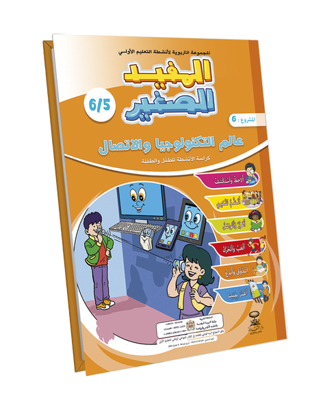 عالم التكنولوجيا و الاتصال