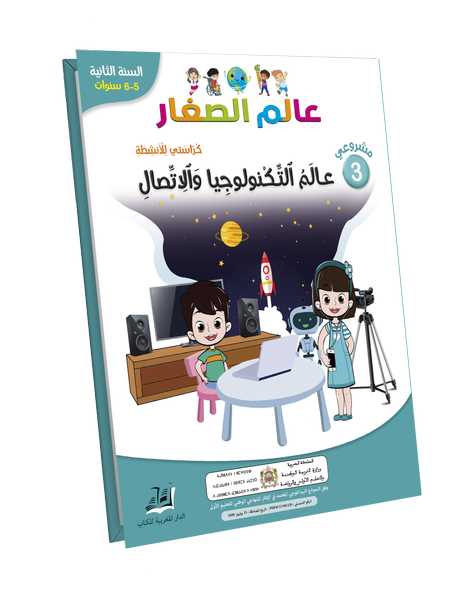 عالم التكنولوجيا و الإتصال