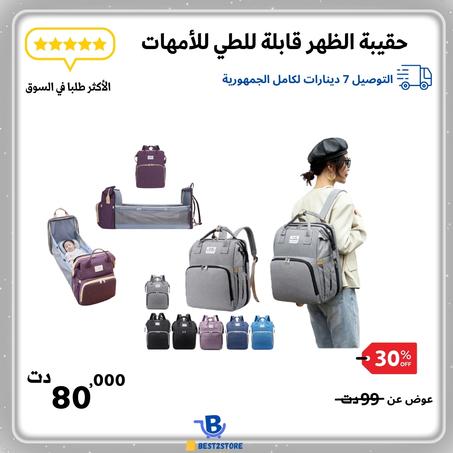 Sac à Dos Pliable pour Maman