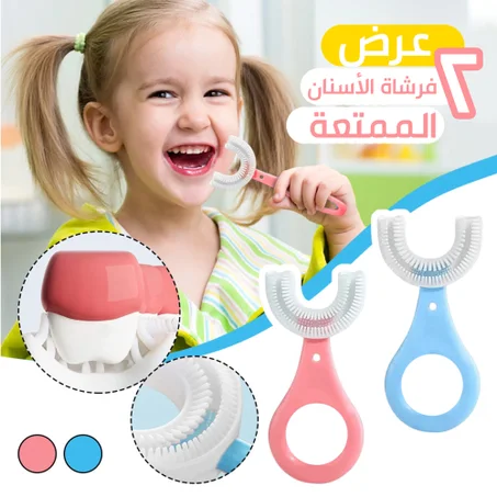 عرض ٢ فرشاة أسنان الأطفال الممتعة