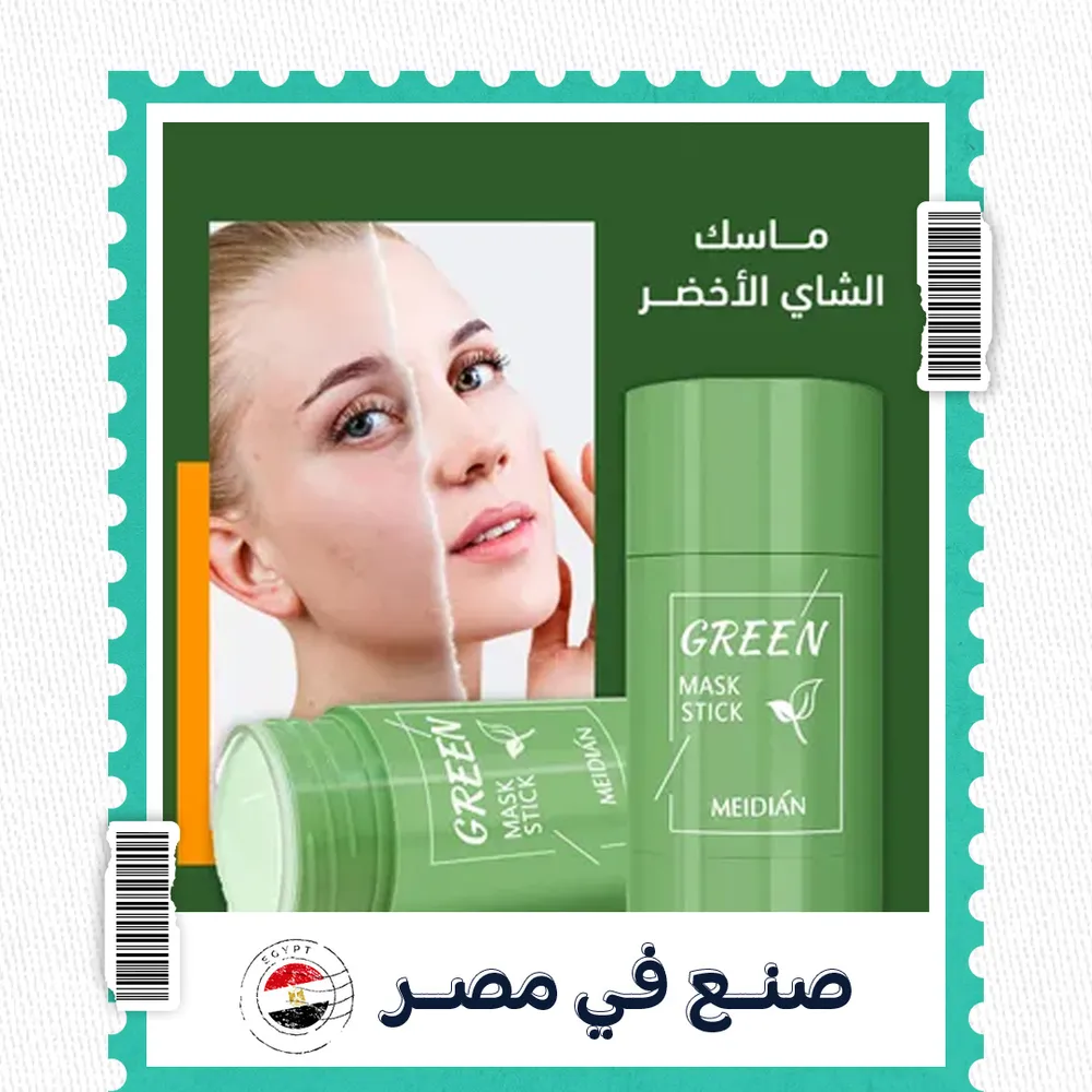 ماسك الشاي الأخضر