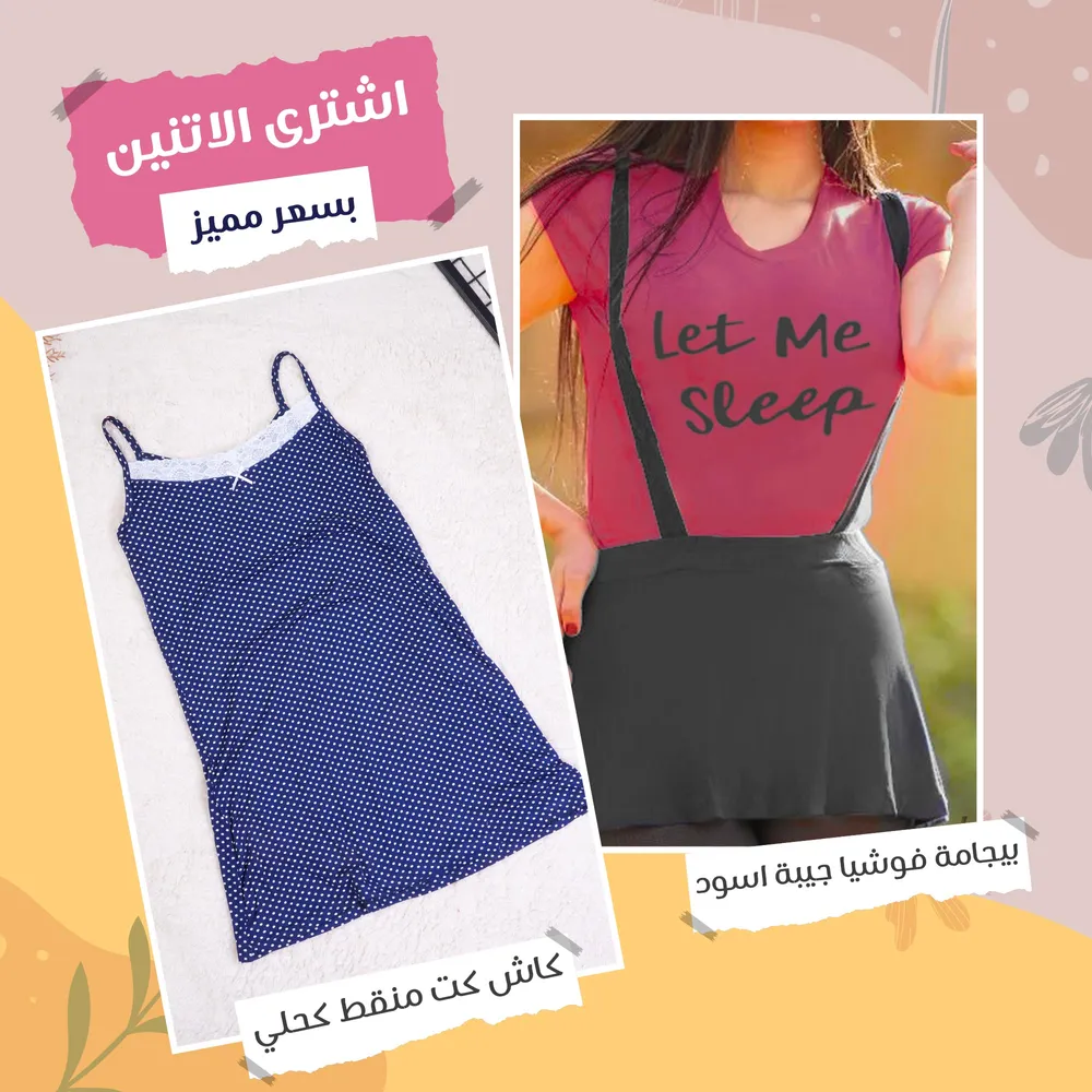 عرض بيجامة جيبة فوشيا*اسود  + كاش كت منقط  كحلي