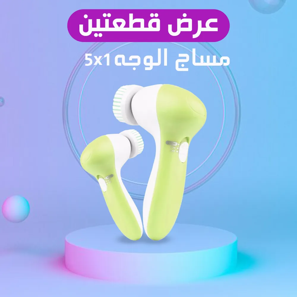 عرض قطعتين مساج الوجه 5 في 1 AE-8782