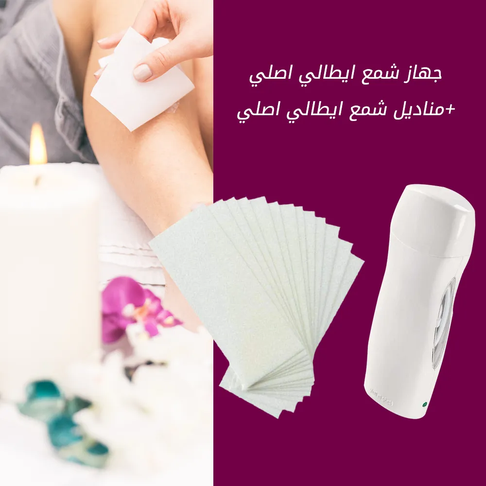 عرض (جهاز شمع ايطالي اصلي + مناديل شمع ايطالي اصلي)