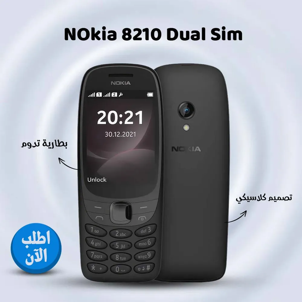 • NOkia 8210 Dual Sim