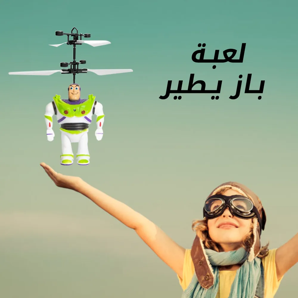 لعبة باز يطير