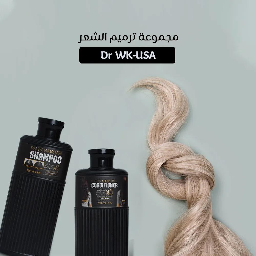 مجموعة ترميم الشعر Dr WK-USA