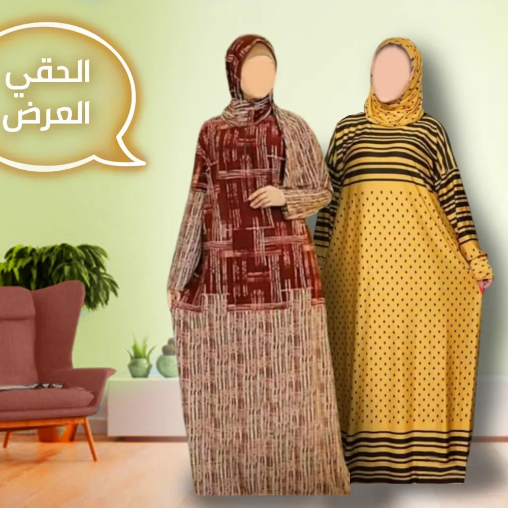 اسدال اصفر منقط في اسود + اسدال كاروهات نبيتي