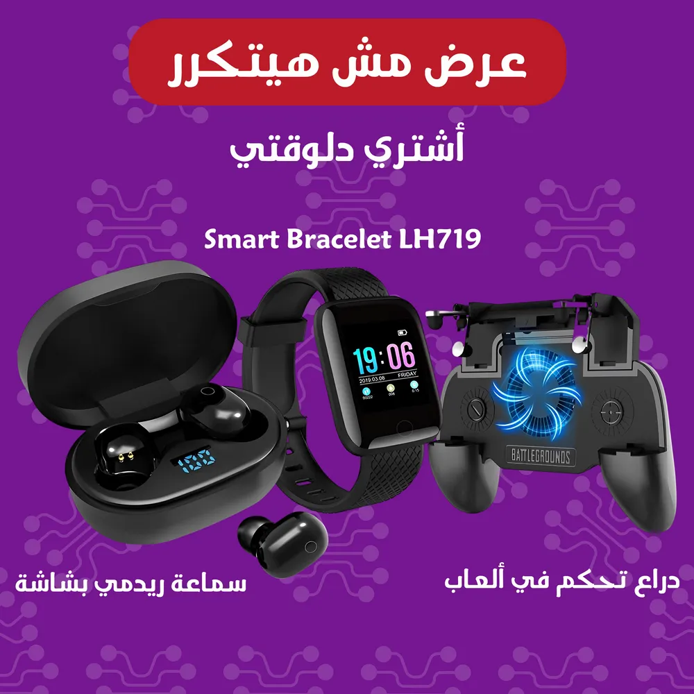 سماعة ريدمي بشاشة أسود + Mobile Game Controller SR + Smart Bracelet LH719 أسود