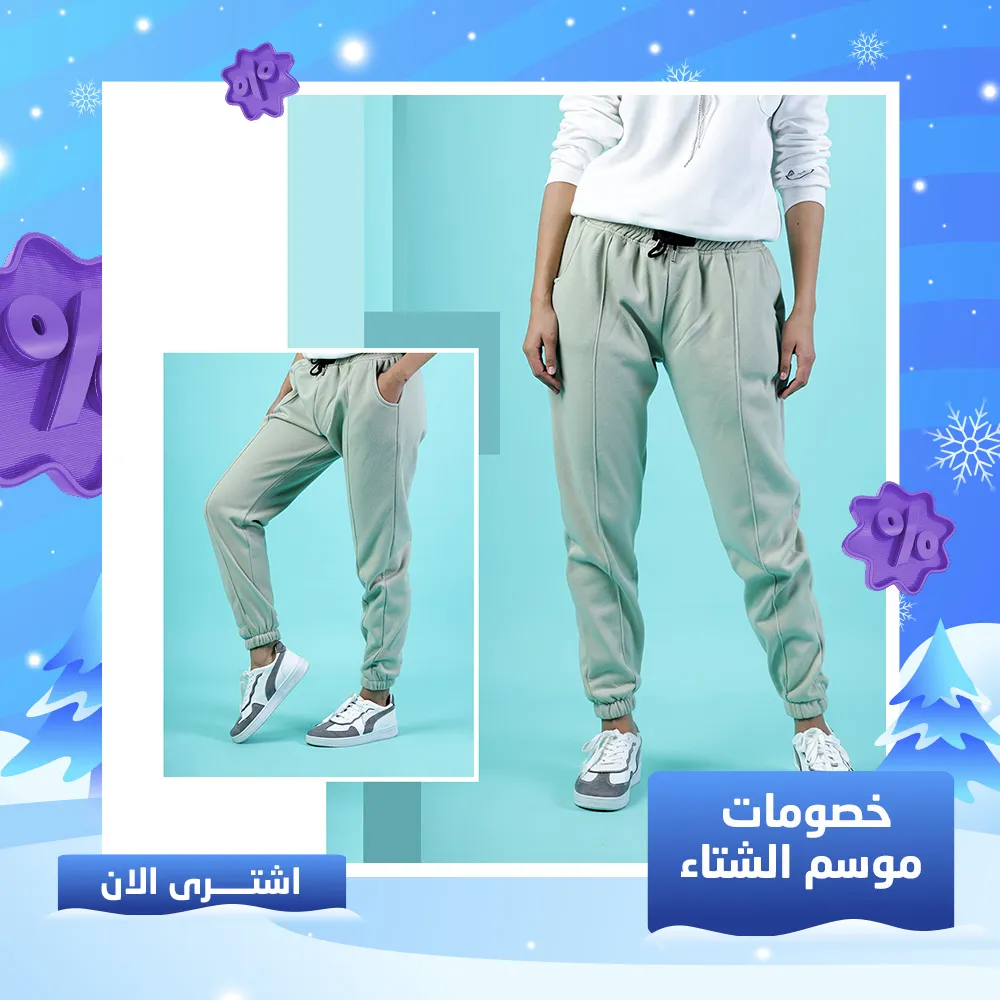 بنطلون ميلتون رياضي