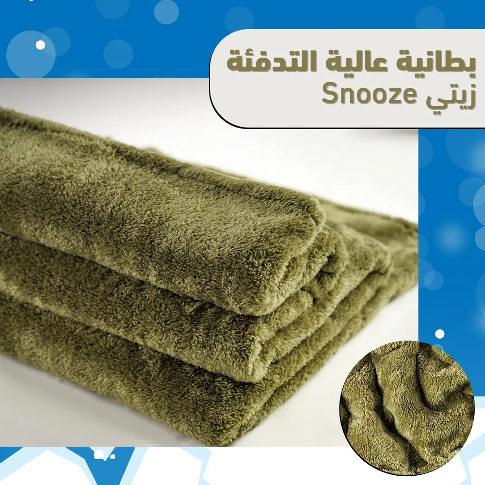 دفاية حرارية Snooze زيتى