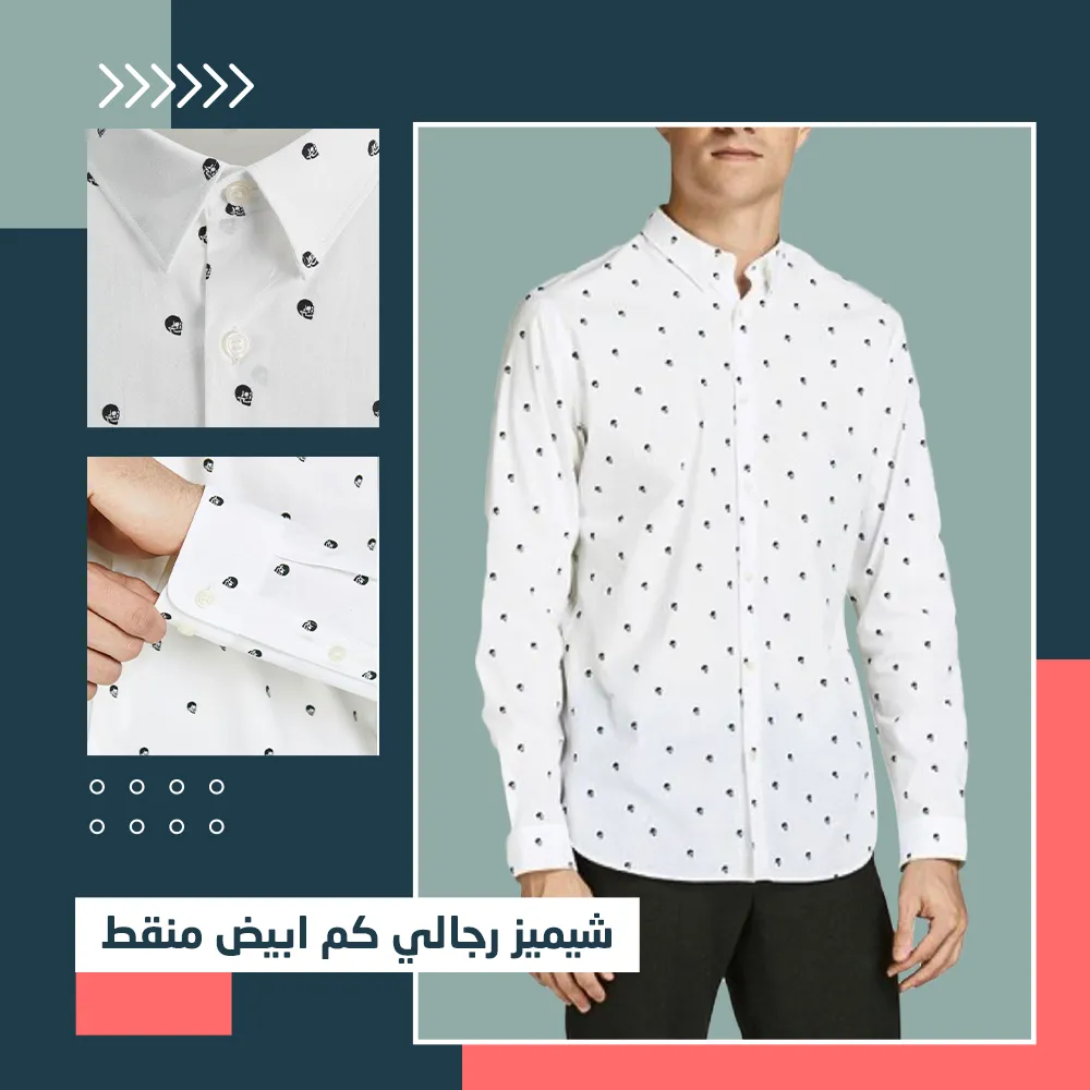 شيميز رجالي كم   ابيض منقط كم