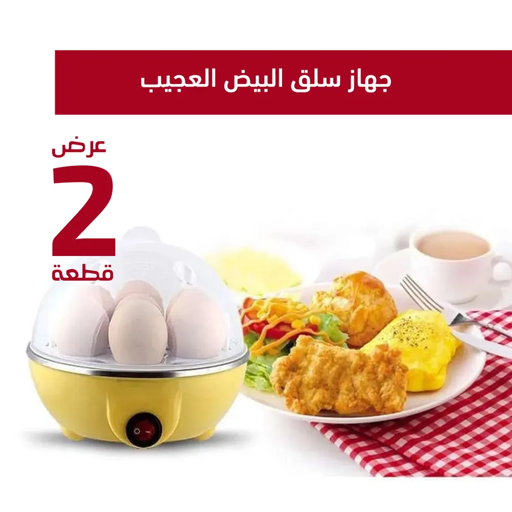 عرض 2 جهاز سلق البيض