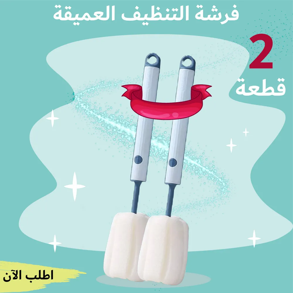 عرض قطعتين فرشة التنظيف العميقة