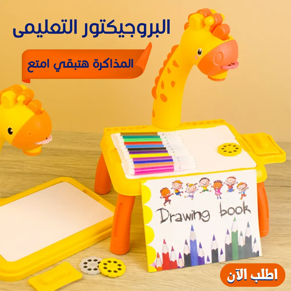 البروجيكتور التعليمى