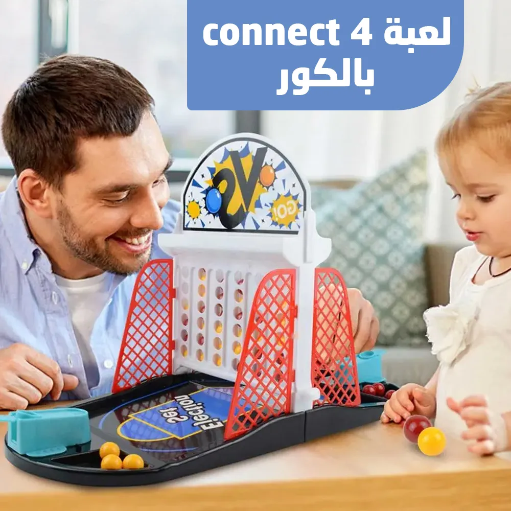 لعبة Connect 4 بالكور