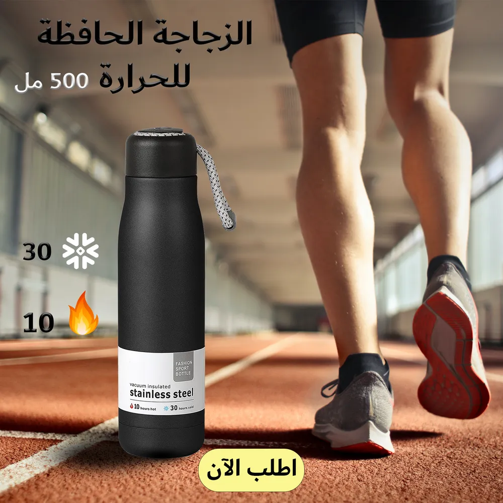 الزجاجة الحافظة للحرارة الكبيرة