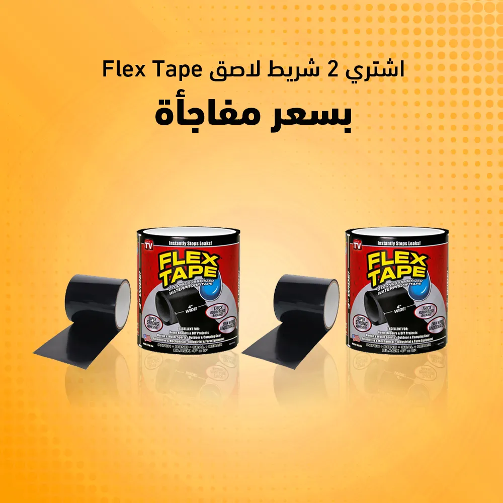 عرض قطعتين شريط لاصق Flex Tape