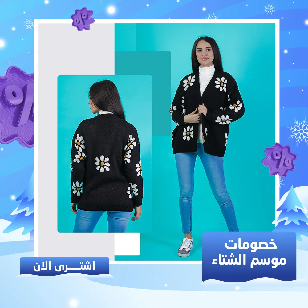 كارديجان صوف ورد