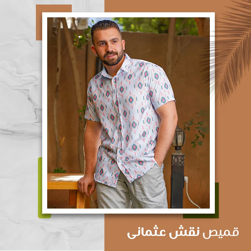 قميص رجالي عثماني