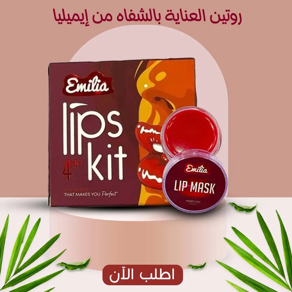 • Lip moisturizer & maximizer