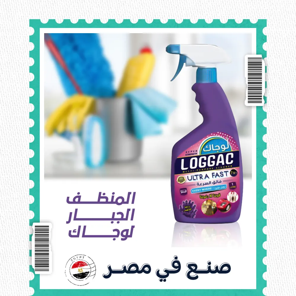 عرض قطعتين لوجاك المنظف الجبار