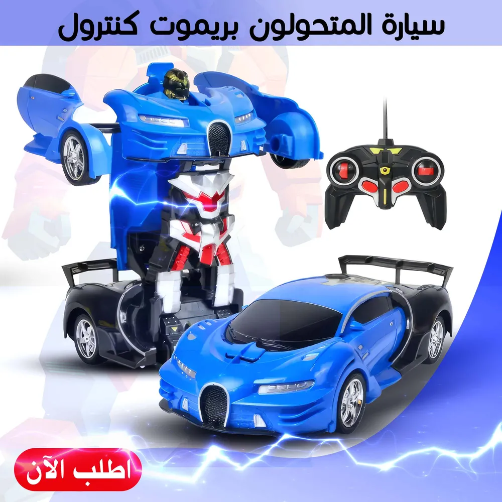 • سيارة المتحولون بريموت