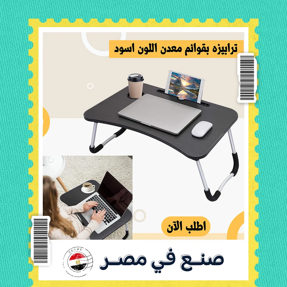 • عرض قطعتين ترابيزة خشب بقوائم معدن لون اسود