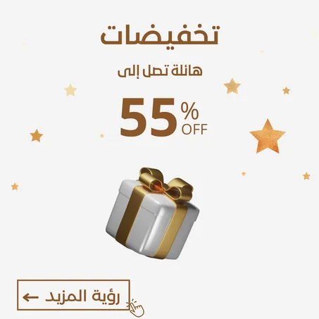 عروض وتخفيضات
