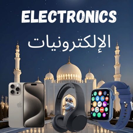 الإلكترونيات