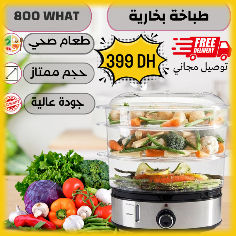 طباخة بخارية