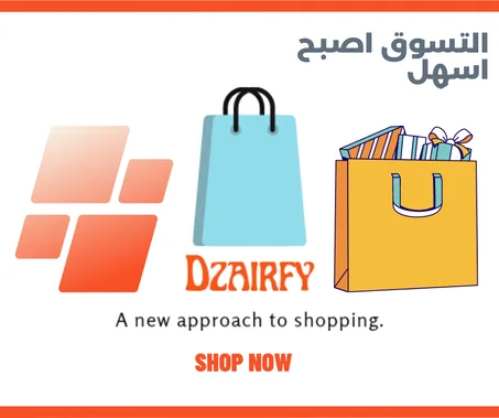 الاحزمه والمشدات الطبيه