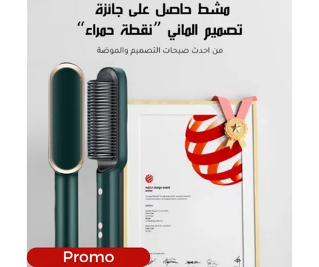 فرشاة الشعر الحديثة