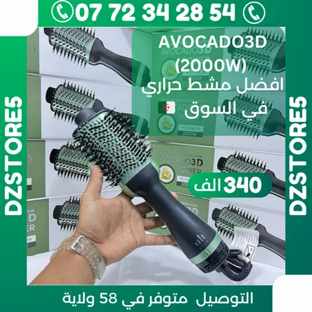 AVOCADO3D 2000W