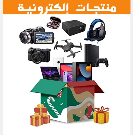 منتجات  إلكترونية