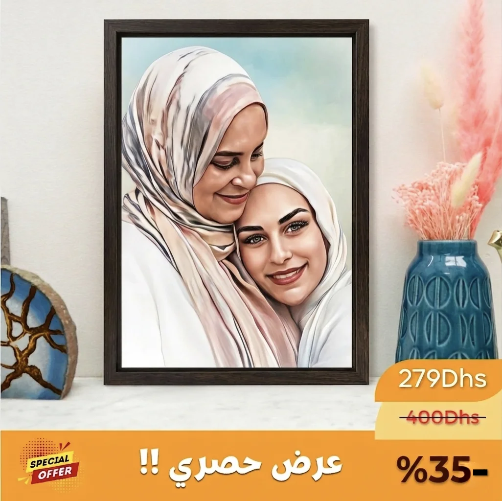 لوحة بورتريه مخصصة من صورتك – هدية فريدة بلمسة فنية راقية