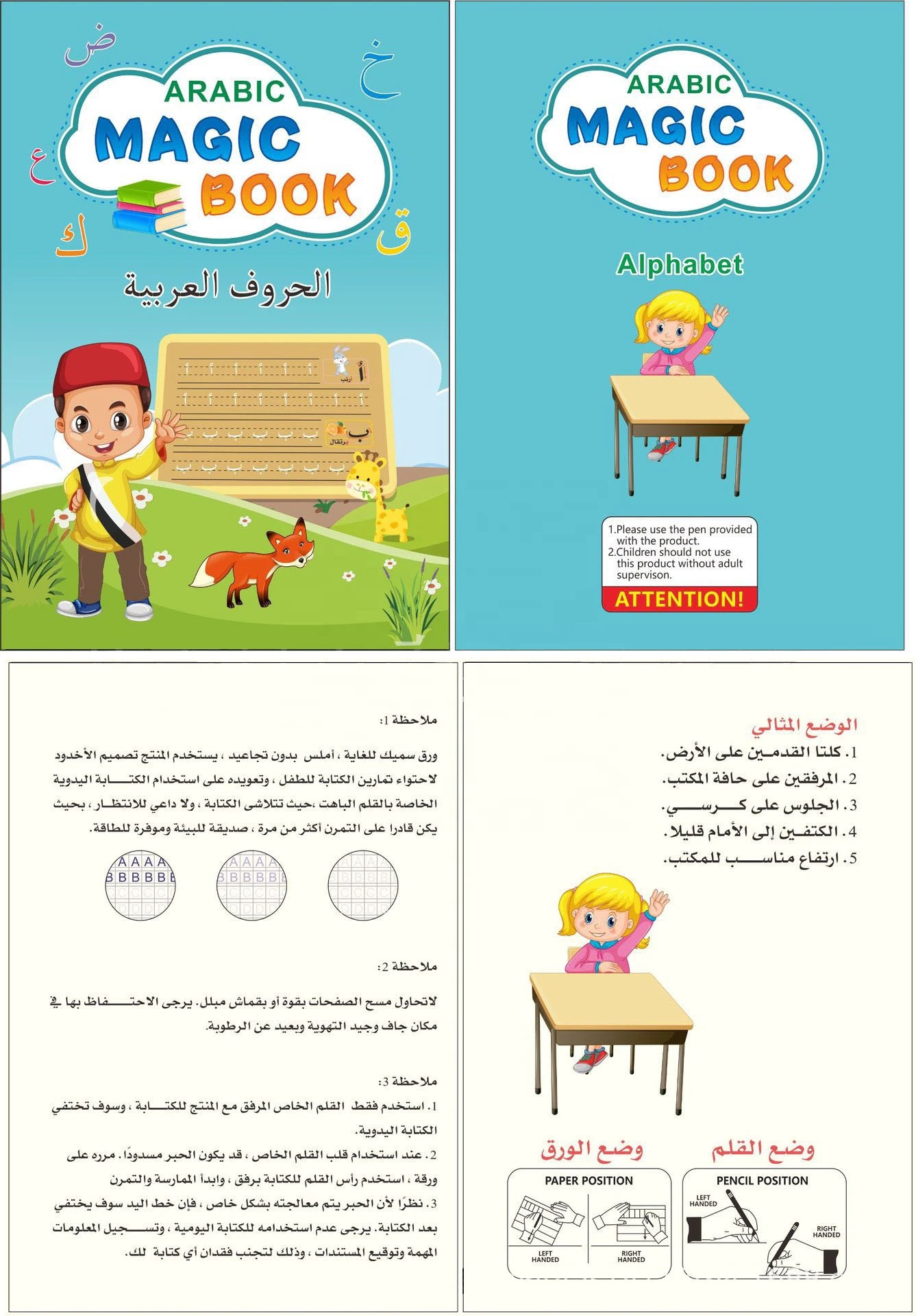 حزمة الدفاتر السحرية
