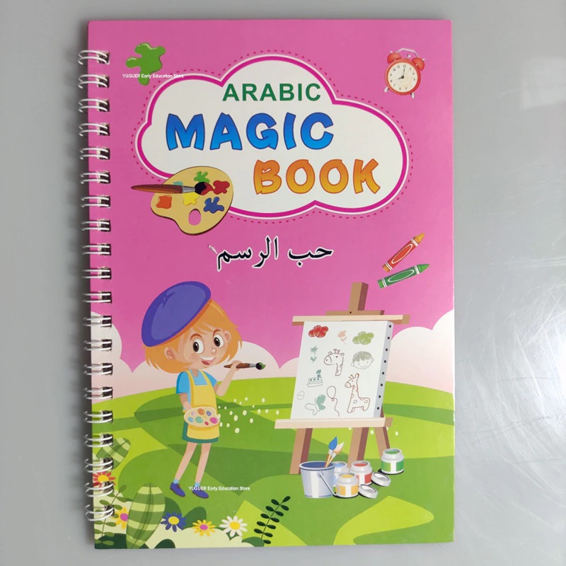 حزمة الدفاتر السحرية