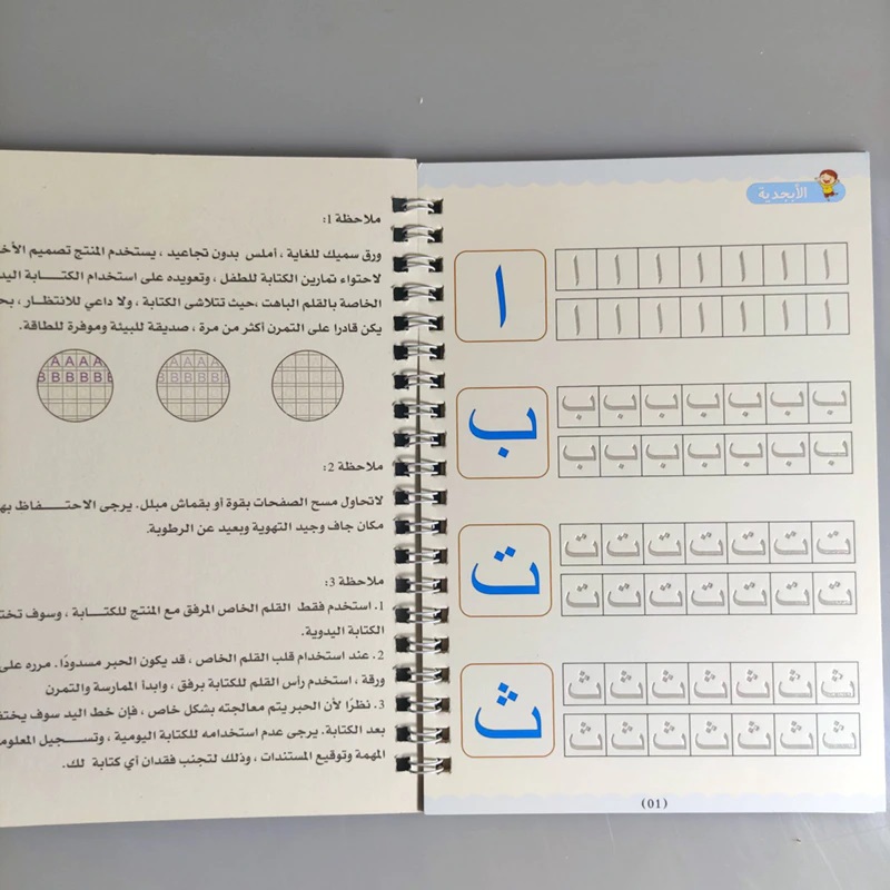 حزمة الدفاتر السحرية
