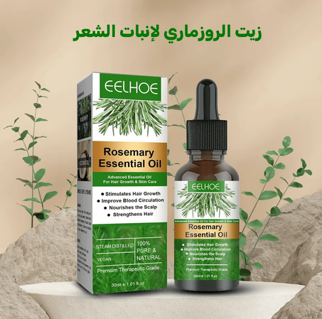 زيت الروزماري الأصلي