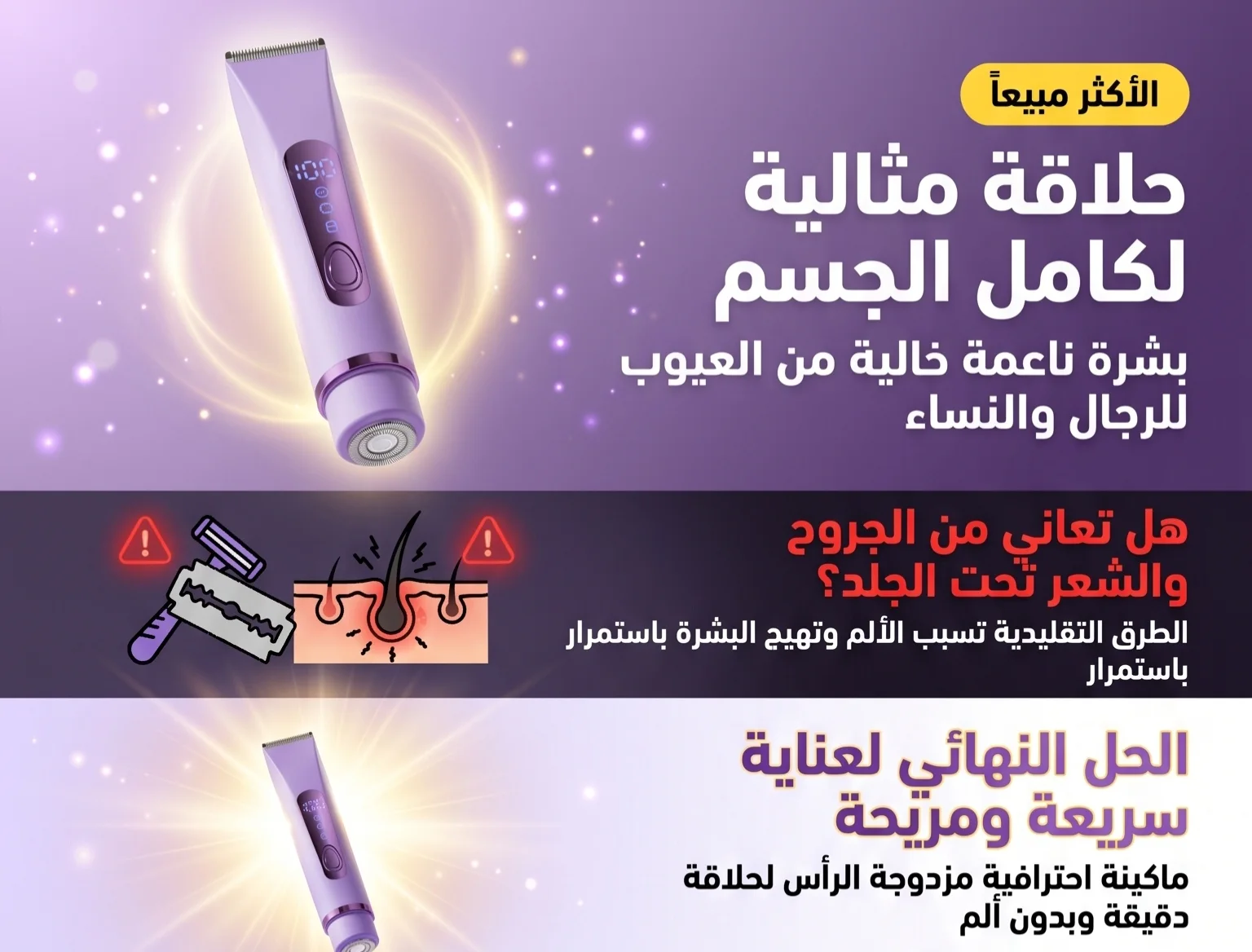 جهاز الحلاقه مزدوج الرأس ــ للنساء والرجال UFSc9YGo00O87PKBaE30keH1lx4DazIw2RsL7dt5