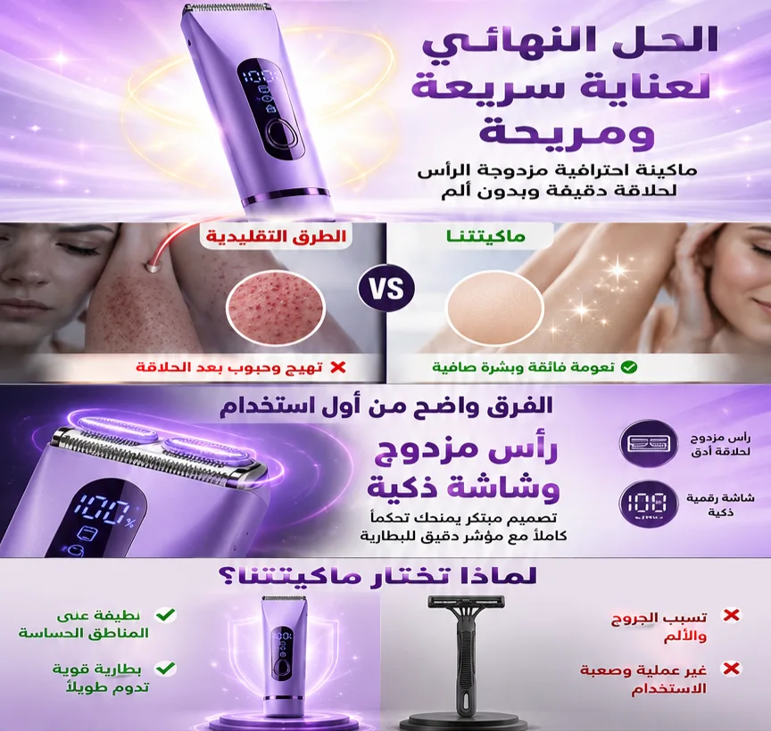 جهاز الحلاقه مزدوج الرأس ــ للنساء والرجال RN9LMIR3P9m3olpgg9Md1L9f4HrD53LxJL5YRTI4