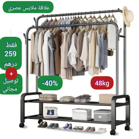 علاقة ملابس معدنية مزدوجة القطب، تتحمل وزن 48 كجم