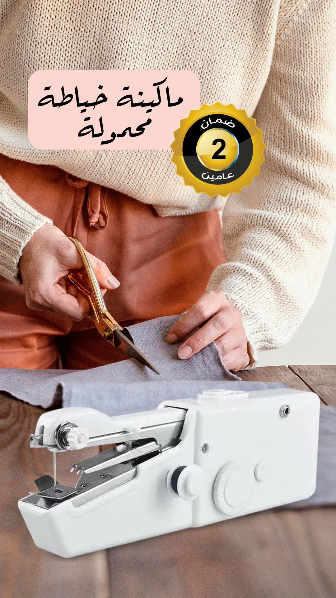 ماكينة الخياطة المحمولة الجيب الذكية السريعة
