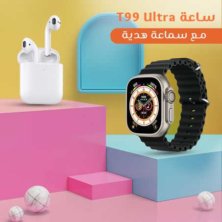 ساعة ذكية T99 Ultra الأكثر مبيعا مع سماعة هدية