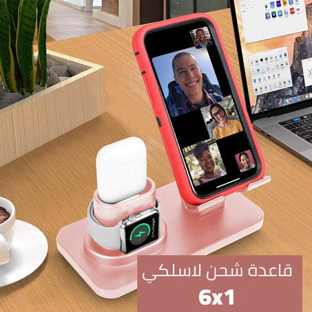 شاحن ذكي ل( ايفون و اندرويد و type -c وساعة و ايربودز مع شاحن لاسلكي)
