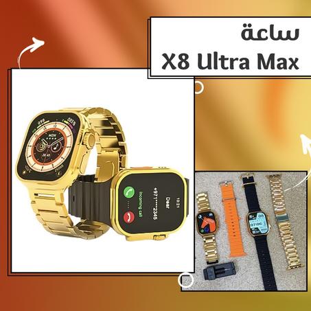 ساعة ذكية وسماعة X8 Ultra Max