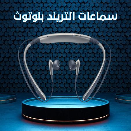 سماعة بطوق رقبة لاسلكية