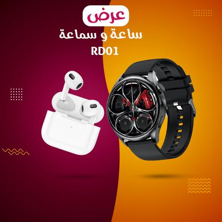ساعة و سماعة RD01