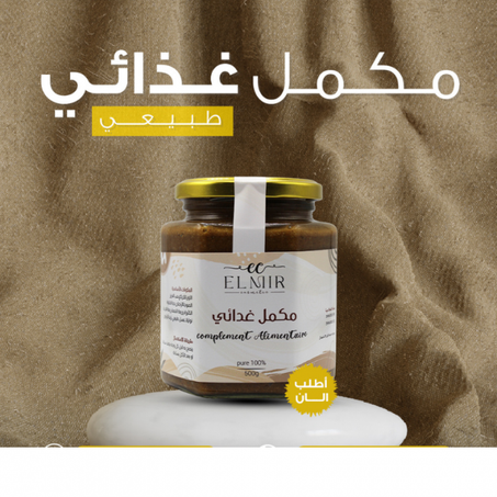 للحسة الصحراوية